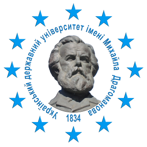УДУ імені Михайла Драгоманова
